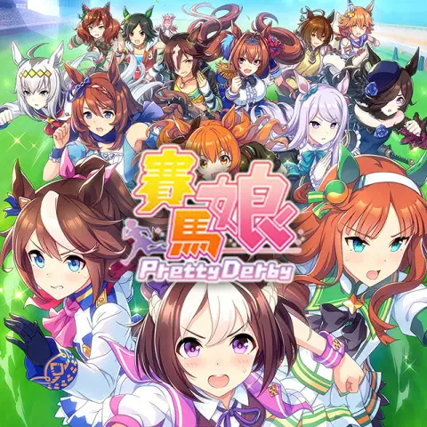 赛馬娘Pretty Derby