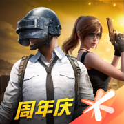 和平精英
